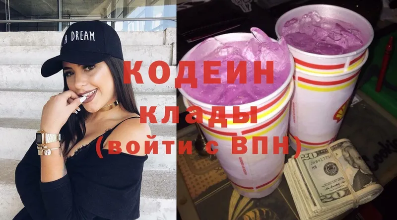 Codein Purple Drank Михайловск